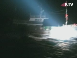 '불법조업' 중국 선원 흉기에 4명 부상