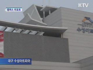 세계무대서 대구로 '점프'