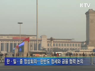 이 대통령, 한·일·중 정상회의 참석차 12일 방중