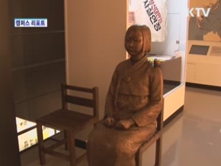 전쟁과 여성인권 박물관