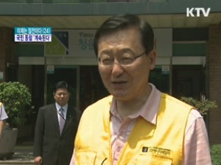 범국민 절전 동참 '이번주도 계속된다'