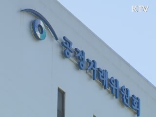 소비자 권익 확대, 대·중소 공정거래 확립