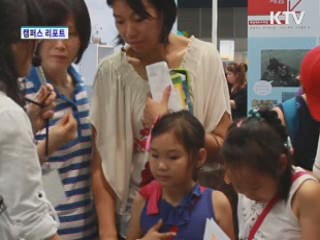 농어촌 여름휴가 페스티벌 [캠퍼스 리포트]