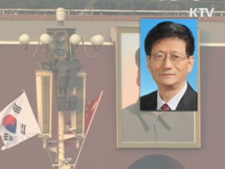 멍젠주 중 공안부장 방한···김영환 씨 석방 주목