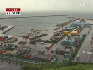 전남 태풍경보···어선 3만여 척 대피