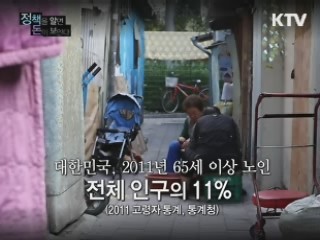 인생 2막, 일하는 노년이 아름답다