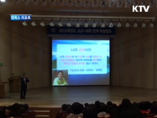 '전공 알림이' 아시나요 [캠퍼스 리포트]