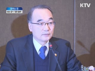 기업 경기 먹구름…"투자·수출로 돌파"