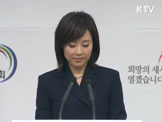 박 당선인, 한국-캐나다 FTA 조속하게 타결돼야