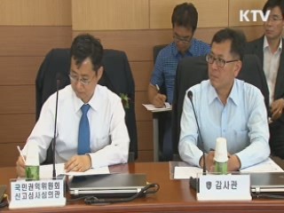 관세청, 청렴 시민감사관 발대식 개최