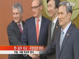 한-호주 '2+2회의'···"北 비핵화 의무 지켜야"