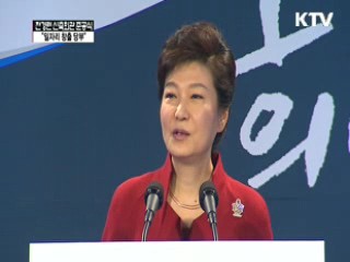 "경기회복 위한 적극적 투자 이뤄져야"