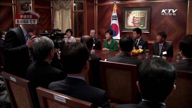 "대한민국의 저력 느껴…동포들의 노력에 감사"