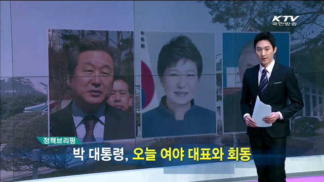 정책 오늘 (7회)