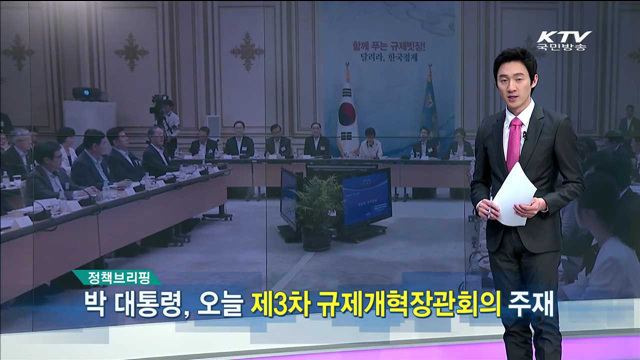 정책 오늘 (42회)