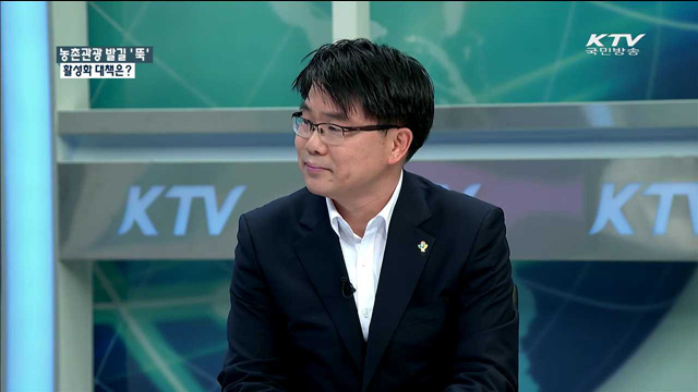 농촌관광 발길 ‘뚝’ 활성화 대책은? [정책 포커스]