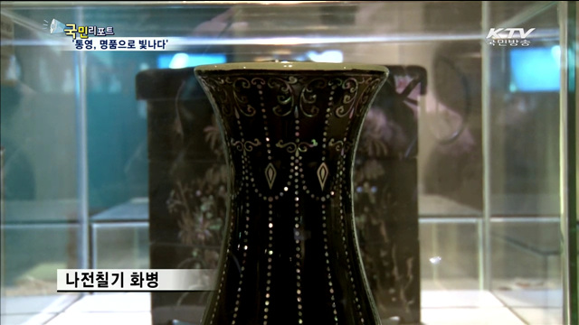 명품 통영 12공방 작품 한자리에