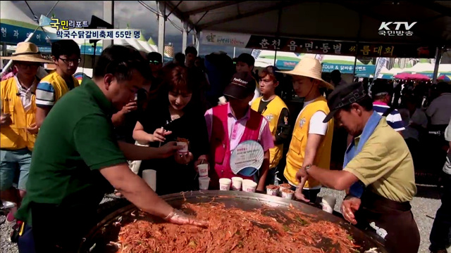 춘천막국수닭갈비축제 55만 명 즐겼다