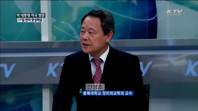 박 대통령 미국 방문 17일 한미 정상회담 [박근혜 대통령 미국 방문 한미 정상회담]