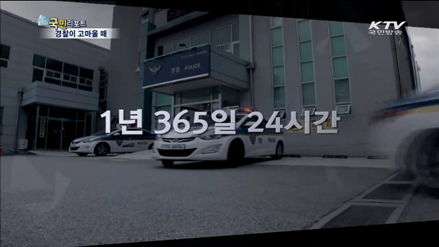 용감하고 빠른 한국경찰 "고맙습니다"