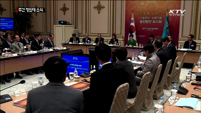 "노벨상 도전할 세계 톱 클래스 연구자 양성"