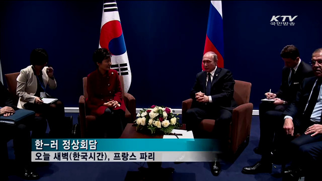 한-러 정상회담…비핵화대화 러시아 역할 당부