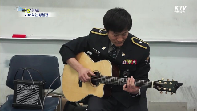 기타 치는 경찰관…연주로 청소년 선도