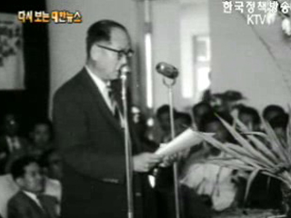 국립공주병원 개원, 충남 공주(`60)
