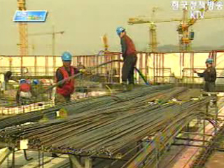 산업안전보건 강조주간 행사