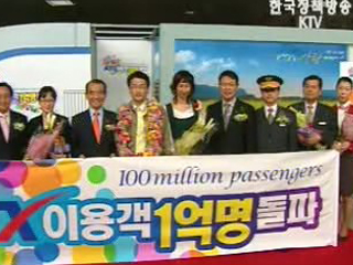 KTX 1억명, 국민운송수단 자리매김