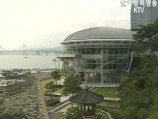 부산 APEC정상회의 기념관 7월 개관