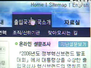 외국인 근로자, 온라인 재입국 허가