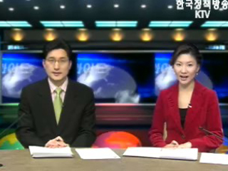 KTV 국정와이드 (239회)