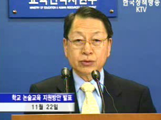 논술교육 교사연수 확대, 동아리 지원