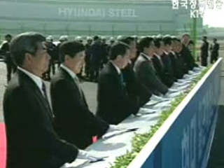 현대제철 기공식, `서해안 경제 큰 활력`