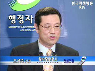 서민주택 재산세 대폭 완화