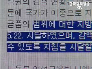 한겨레 출산휴가 고용보험 보도 관련 노동부 입장