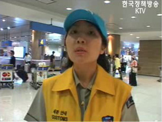 인천공항 세관 찾아가는 친절 서비스