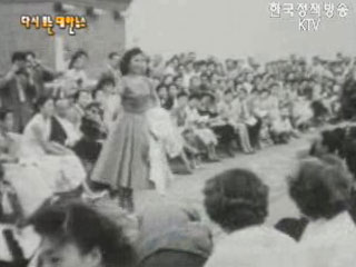남한산성 개원(`54)