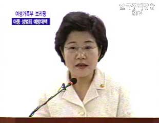 오늘의 주요 브리핑 - 여성가족부 브리핑