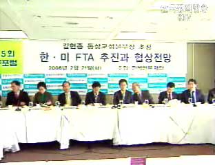 “한미 FTA 협상시작 우리가 주도”