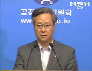 강대형 공정거래위원회 부위원장 브리핑 - 소비자 피해 예방 대책