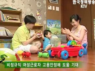 맞벌이 부부 지원정책