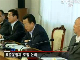 화물연대 파업...정부, 비상수송대책 마련