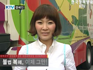 불법 복제 근절 캠페인_자두