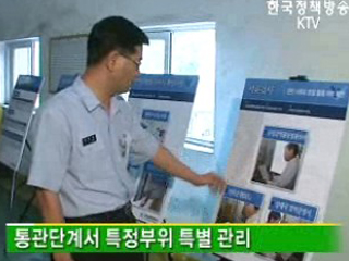 관세행정 주요현안, 청장에게 듣는다