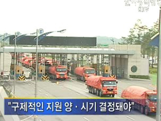 통일부, '대북지원 결정 위한 검토단계'