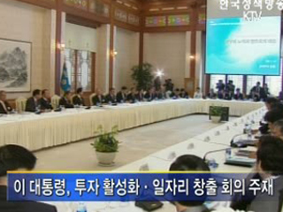 기업ㆍ정부 확신갖고 차분히 대응해야