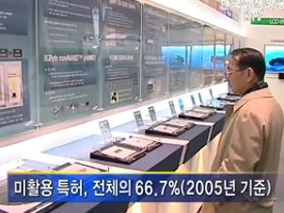 '잠자는 특허' 적극 활용