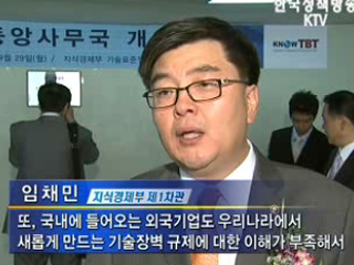 무역기술장벽, 한곳에서 해소